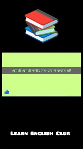 20 reactions | Daily use English sentences with bengali meaning |...