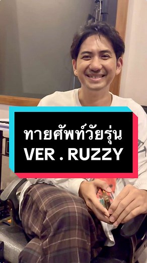 Tattoo Colour Band: คอนเท้น Gen Z 100%