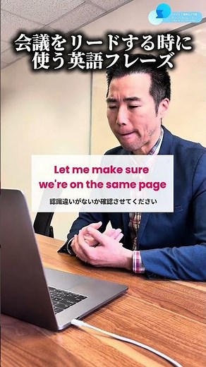 オンライン会議をリードする時に使う英語｜オンライン留学ならSSS #英会話 #英語学習 #ビジネス