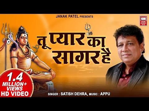 तू प्यार का सागर है | Tu Pyar Ka Sagar Hai I Prayer I Hindi Prathana I Satish Dehra