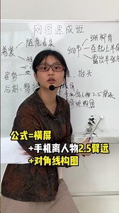 网图速成班！不用化妆躺在床上就能拍的杨幂同款权威照！ #拍照姿势 #御姐 #大长腿 #杨幂