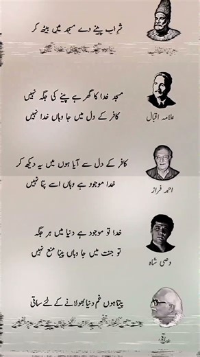 The Philosophy of Faith: 5 Iconic Urdu Couplets by Ghalib, Iqbal, Faraz, Wasi Shah, and Saqi