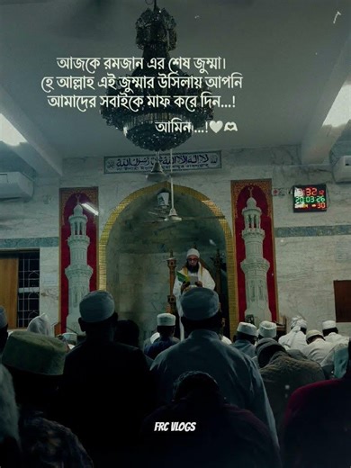 #JummaMubarak #Jumma #Ramadan #ramadan2026 #islamicvideo #islamic #allah #ramzanmubarak #ramadhan