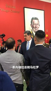 When addressing a press conference at Venezuelan embassy in Beijing on Thursday, Maduro Moros took out a foldable #Huawei mobile phone, attracting a flurry of flashlights. https://bit.ly/48i6LVa | China Daily