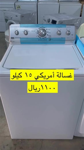 MAYTAG Washing Machine Features in Laundromat