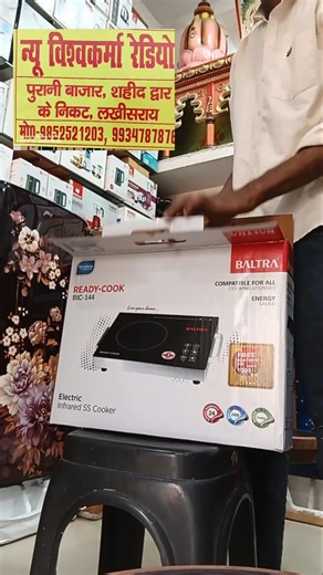 The image shows the packaging for the Baltra Ready Cook BIC-144, an electric infrared cooker.