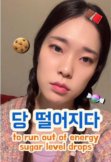 Understanding Low Blood Sugar in Korean Language