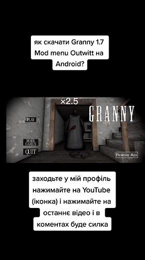 Як скачати Granny 1.7 Mod menu Outwitt