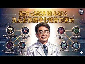 Interpreting the Updates to the v2025 BI-RADS Breast Imaging Standardized Report