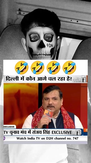 बीजेपी पर्वक्त और संजय सिंह मे तिखा बहस और मीडिया को भी बुरा लगा #debate #shortsvideo