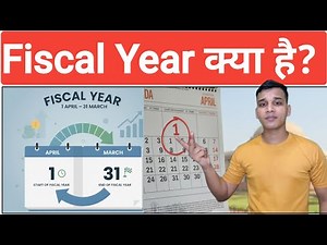 Fiscal Year Explained in Hindi | Fiscal Year Importanace