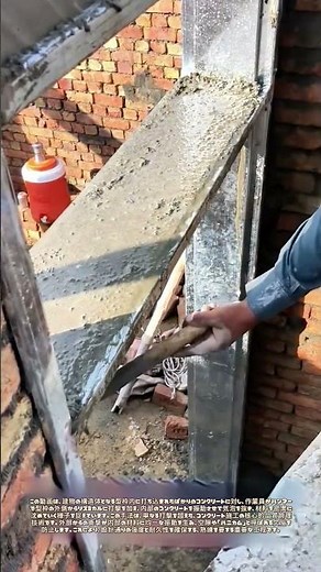 槌音が沈ませる：型枠内コンクリートの突き固め技法