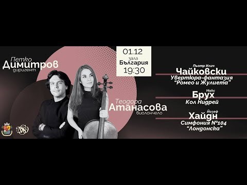 New Symphony Orchestra - Live Bulgaria Hall