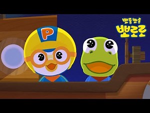 뽀로로 5기 엔딩송♪ | 뽀롱뽀롱 뽀로로 엔딩 타이틀 곡 | 뽀로로 이야기 | 뽀롱뽀롱 뽀로로