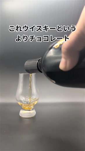 LIQUID LIFE今夜の一杯に#113｜グレンモーレンジィシグネット #whisky #チョコレート #ウイスキー #晩酌 #ウイスキー好き