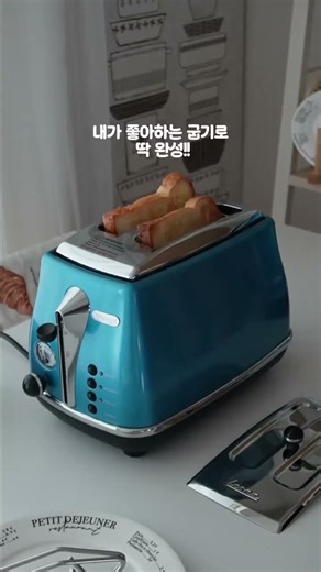 드롱기 아이코나 블루 브렉퍼스트 (KBO2001.B & CTO2003.B)