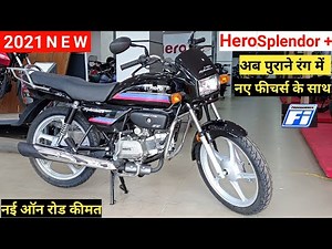 2021 Hero Splendor Plus i3s Detail Review | Price Mileage Features | Old Colour | Hero Splendor Plus