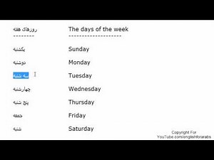 The Days of the Week in Persian - Persian For Beginners