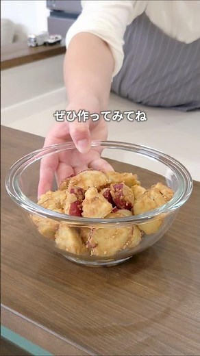 さつまいものごま和え #さつまいも #秋野菜レシピ #簡単レシピ #あと1品 #おうちごはん
