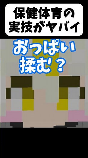 道徳ゼロの学校がヤバいw【茶番】#shorts 【マイクラ】【マインクラフト】