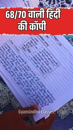 board copy writing in 2026 Hindi copy| हिंदी की कॉपी कैसे लिखें 2026 me copy writing in board 10th