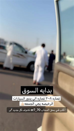 مزاد هايلوكس 2008: أول الخير 16,000 ريال