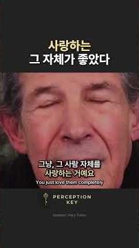사랑하는 그 자체가 좋았다