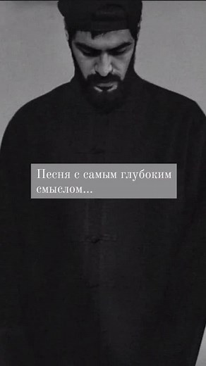 Песни Мияги с Глубоким Смыслом в 2024 году