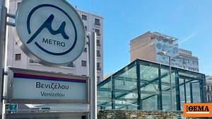 Μετρό Θεσσαλονίκης: Πότε ανοίγει, για πόσο καιρό το εισιτήριο θα είναι δωρεάν και ποια θα είναι η τιμή του
