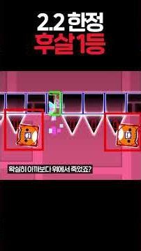 A part you can only pass by reducing your jumping power #geometrydash