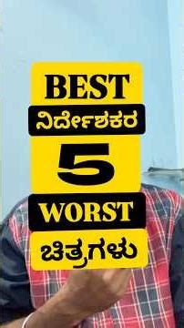 Best directors worst movies