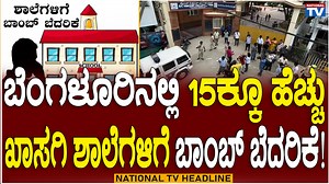 4.5K views · 66 reactions | 12PM Headlines : ಬೆಂಗಳೂರಿನಲ್ಲಿ 15ಕ್ಕೂ...