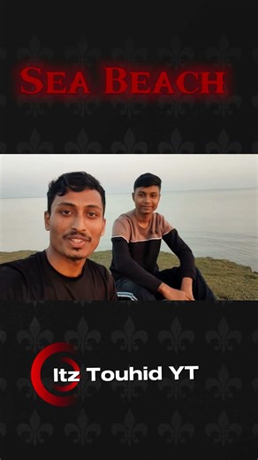 ২ বন্ধু সমুদ্র পাড়ে।