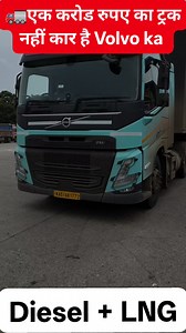 🚛Volvo ka truck nahin Hai chalti firti Car hai bhai 1546 #volvotruck #viralchallenge #reelsviralシ #bustruckreels | Lucky Life