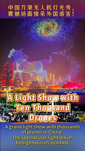 A grand light show featuring thousands of drones from China! #Drones #Technology #LightShow