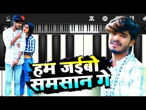 #Aashish Yadav का #Sad_Maghi_Song_2023 | हमे चली जईबो समसनमा गे | Hame Chali Jaibo Samsanma Ge