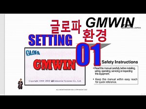 ✅GMWIN 01 글로 파 설치 Setting 환경 LS GMWIN GLOFA PLCs GM4👌 # tech # technology🚀🔌