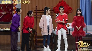 99K views · 1.2K reactions | 【#2021年春晚精彩回顧 魔術劇《喜從天降》】這一家人可不一般，人人有點小絕活，團圓飯也能吃出新花樣！#春晚 #春節 #傳奇中國節 #theyearofox #yearoftheox | CCTV 中文 | Facebook
