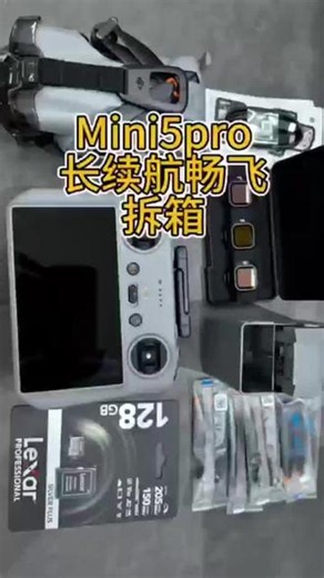 关于69块买的大疆 Mini5pro无人机，攻略放主页置顶第一个视频里了 #亿万补贴#大疆无人机