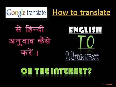 Google Translate- How to Translate English to Hindi