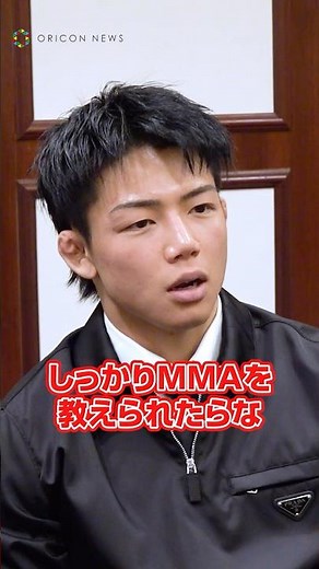 【RIZIN男祭り】ヒロヤ、“MMAデビュー”篠塚辰樹に厳しい一言 #shorts