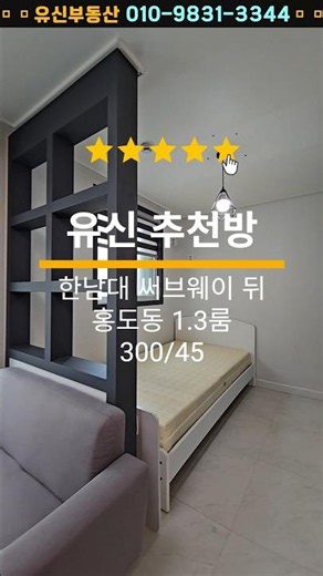 대전한남대 유신부동산 #유신부동산 #대전부동산 #한남대원룸 #대전자취방 #오정동원룸 #용전동원룸 #홍도동원룸 #상가임대 #다가구 주택매매