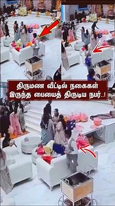 திருமண வீட்டில் நகைக்கள் இருந்த பையை திருடிய நபர் #noida #theft #viralvideo #gold #marriage #shorts
