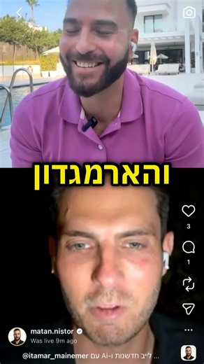 From the live broadcast with the former Channel 12 news reporter