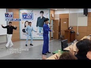 레T오를켜라 ep.7 이루네가수출연 남평노래교실1부