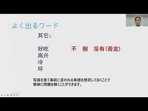 HSK三級対策講座