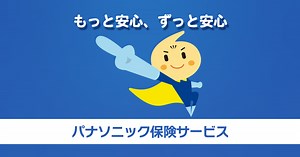 インターネットによる団体扱自動車保険の継続手続きのご案内 | パナソニック保険サービス株式会社 | Panasonic