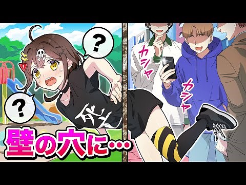 【絶望】壁の穴にハマって抜け出せなくなりました。【アニメ】【漫画動画】