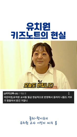 키즈노트 누가하자그랬냐;; #쇼츠 #유머 #예능 #이수지