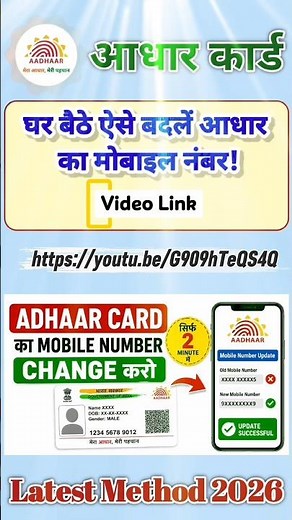 Aadhar card me mobile number kaise change kare 2026 | How to change mobile number in Aadhar card